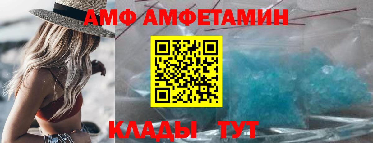 АМФЕТАМИН  Вход с VPN  Сунжа  АМФЕТАМИН Premium 
