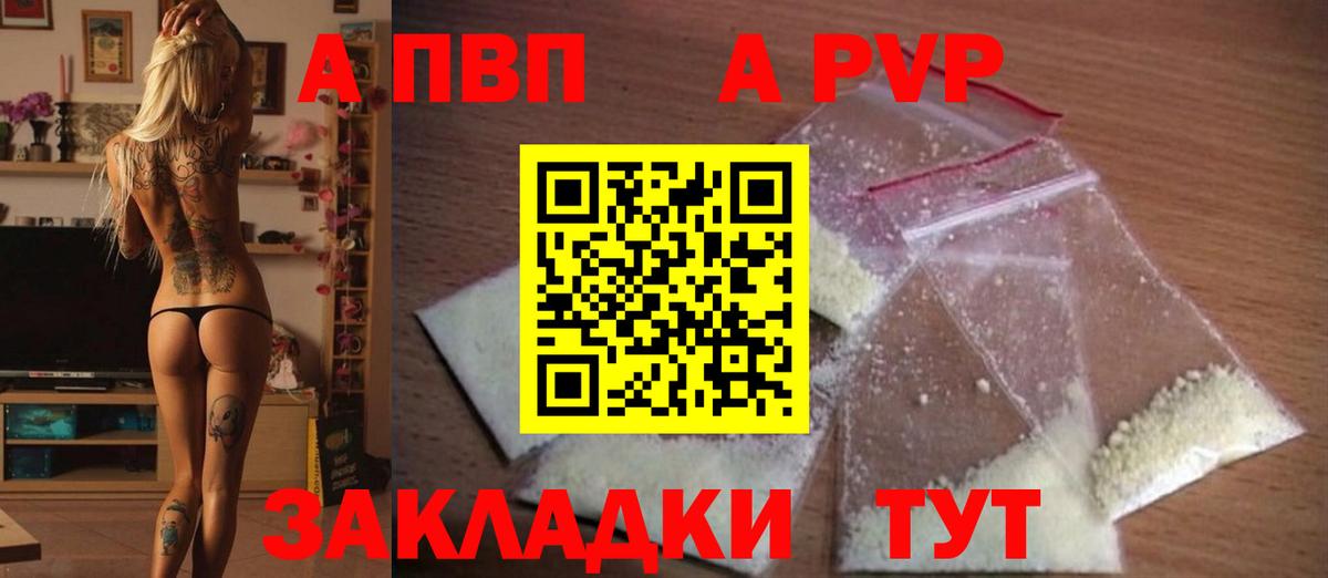 Сунжа  APVP  A PVP кристаллы  A-PVP Crystall  где можно купить наркотик  А ПВП Соль  Вход с VPN 