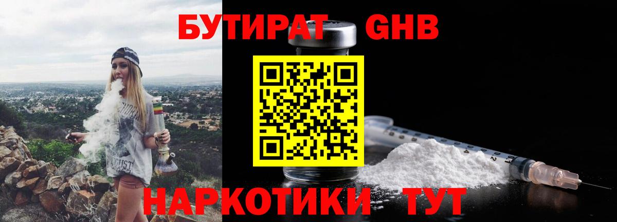 Бутират Butirat  Вход с VPN  Сунжа 