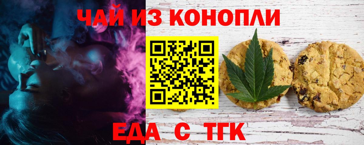 Сунжа  Еда ТГК конопля  Вход с VPN 