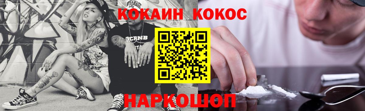 COCAIN Перу  COCAIN Боливия  Вход с VPN  Cocaine  Сунжа 