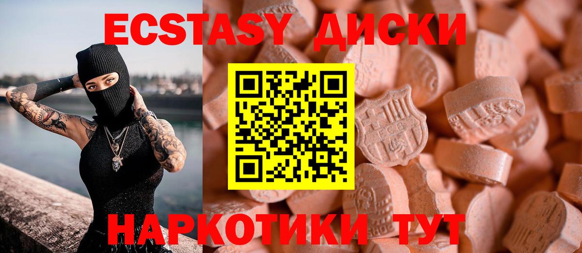 Ecstasy  Ecstasy VHQ  Вход с VPN  Сунжа 