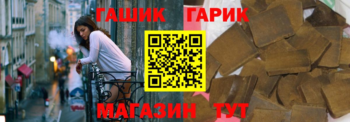 ГАШИШ Изолятор Сунжа