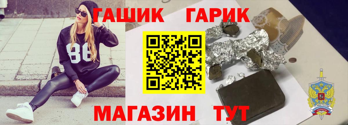ГАШ  Гашиш ice o lator  Вход с VPN  Сунжа 
