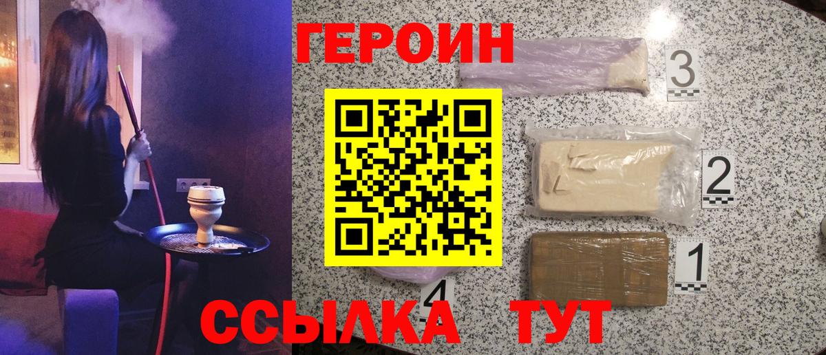 ГЕРОИН  Вход с VPN  Сунжа  ГЕРОИН белый 