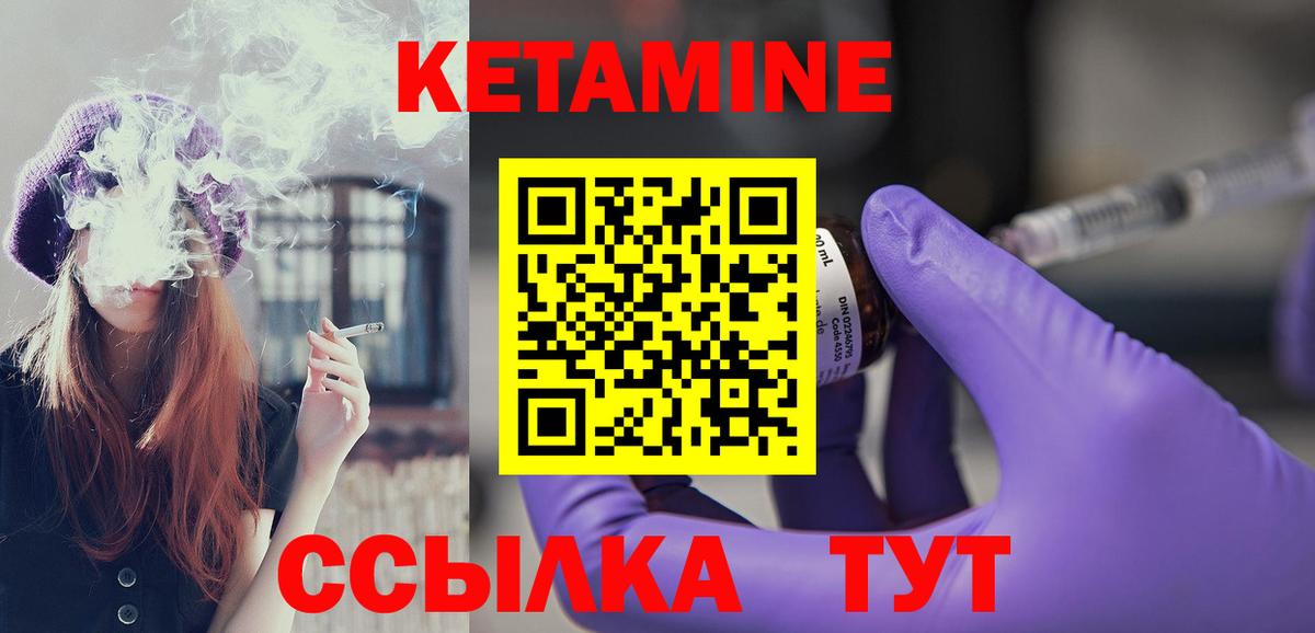 КЕТАМИН ketamine Сунжа