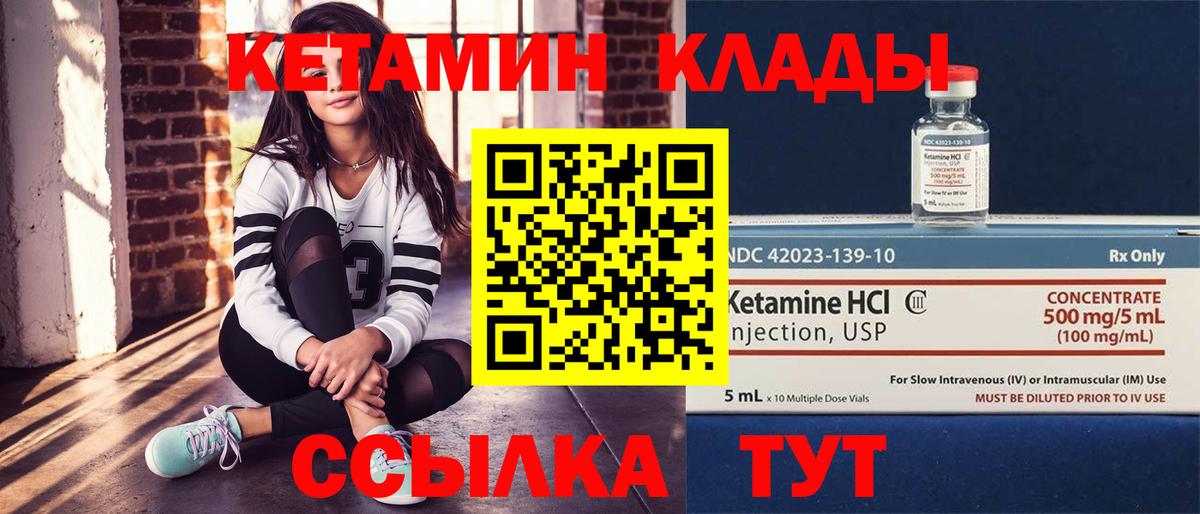 Кетамин ketamine  Вход с VPN  Сунжа 