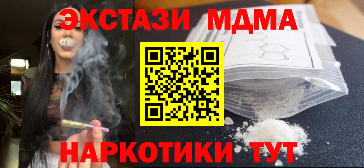 MDMA молли Сунжа