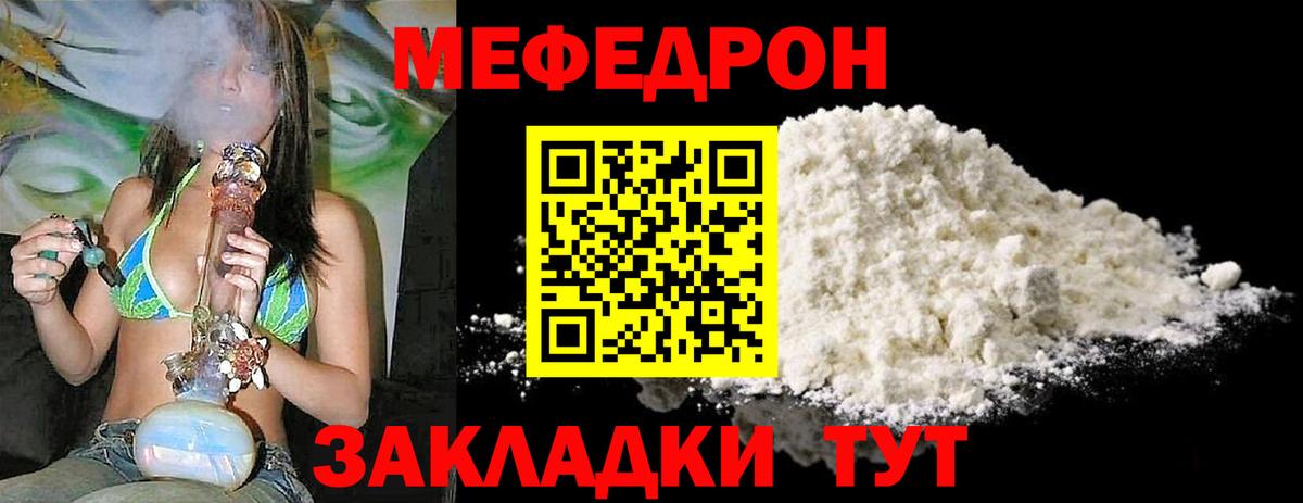 МЕФ кристаллы Сунжа