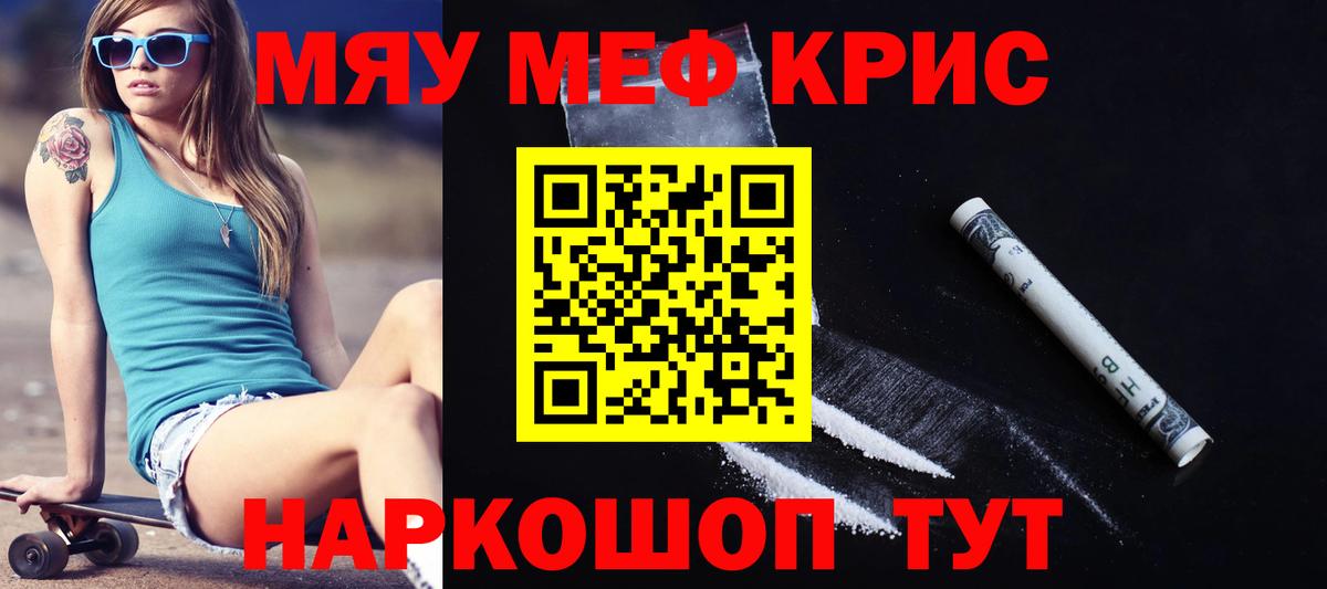 Меф VHQ  МЕФ mephedrone  МЯУ-МЯУ  Сунжа  купить закладку  Мефедрон  Вход с VPN 