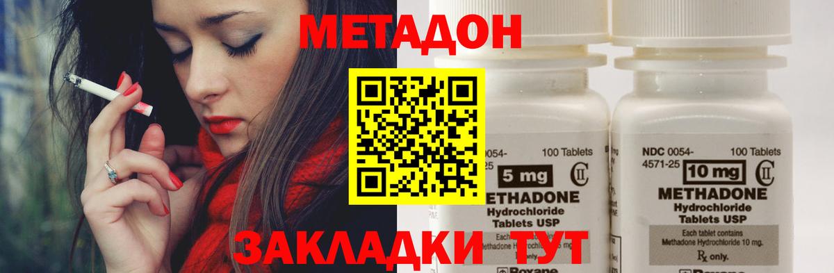 МЕТАДОН мёд Сунжа