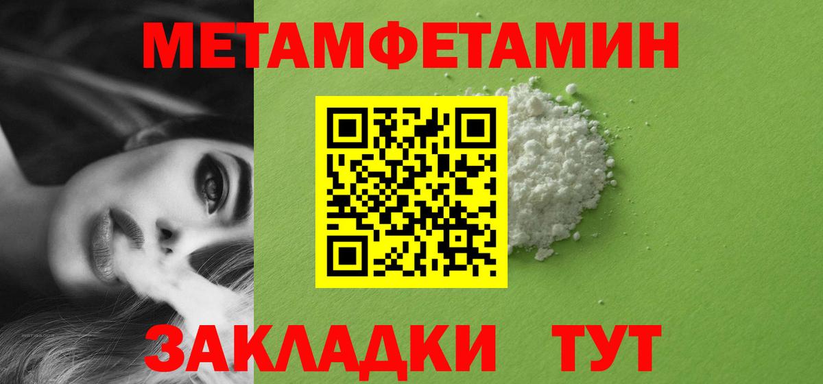 МЕТАМФЕТАМИН кристалл  Вход с VPN  Сунжа 