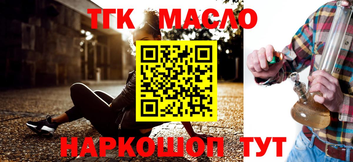 Дистиллят ТГК вейп  Вход с VPN  Сунжа 